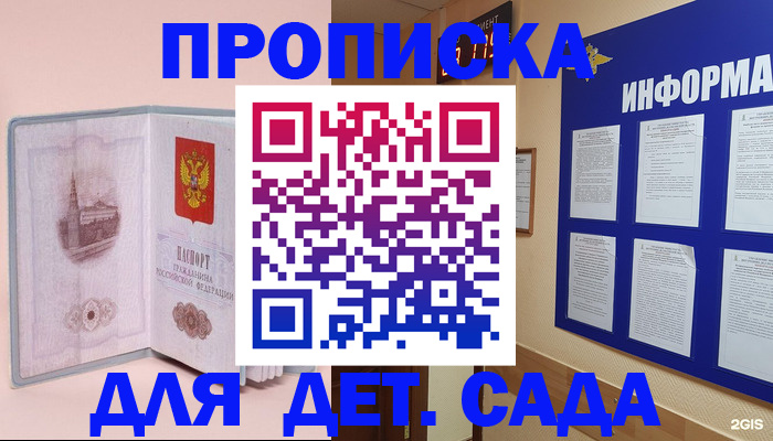 временная регистрация адрес в Саранске